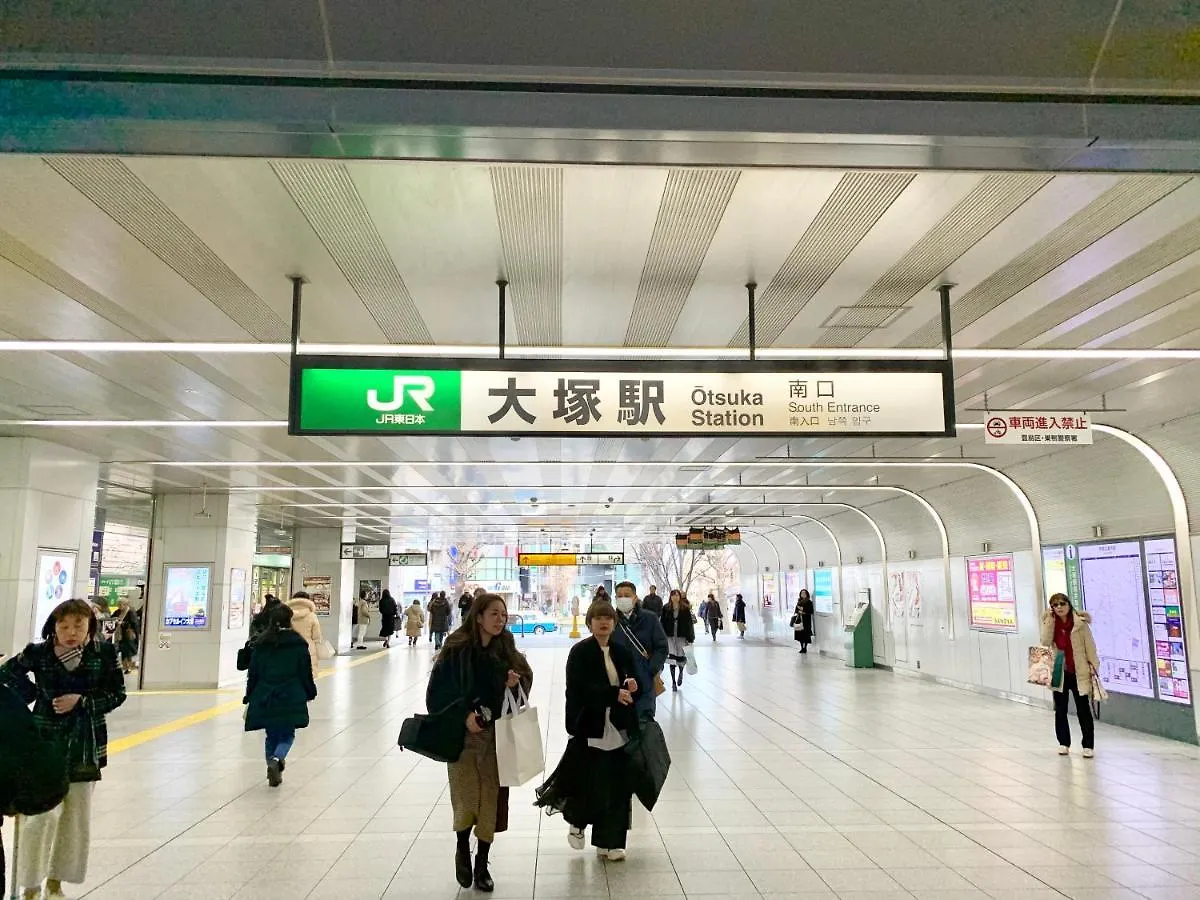 東京都No3 Mansion#Jr Yamanote Line Otsuka 5Min#Minimalist House#Freewifi&Max2-3アパートメント